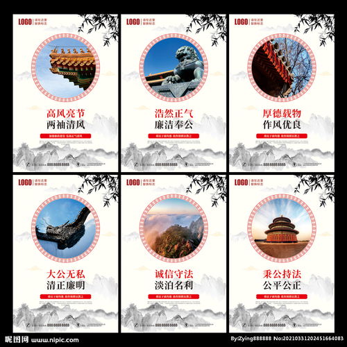 廉政文化墻圖片 弘揚清風正氣，營造廉潔氛圍